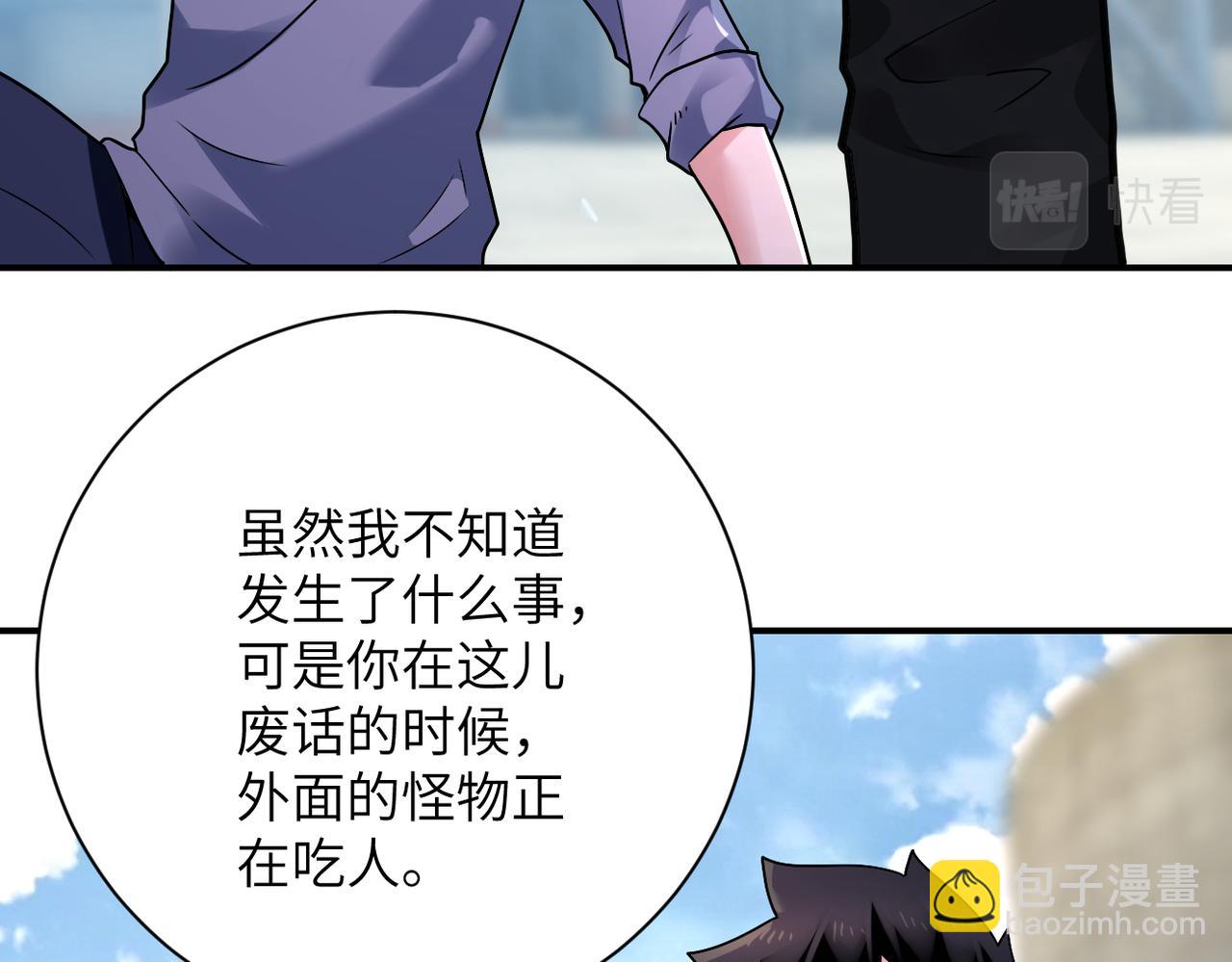 末世超級系統 - 第349話 都是我的錯！(1/2) - 4