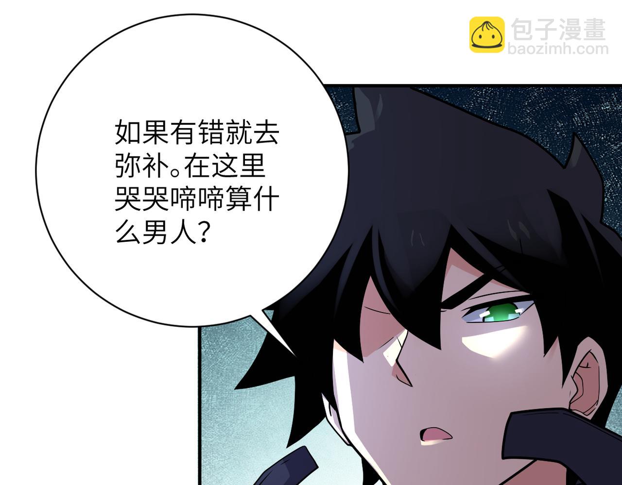 末世超級系統 - 第349話 都是我的錯！(1/2) - 7