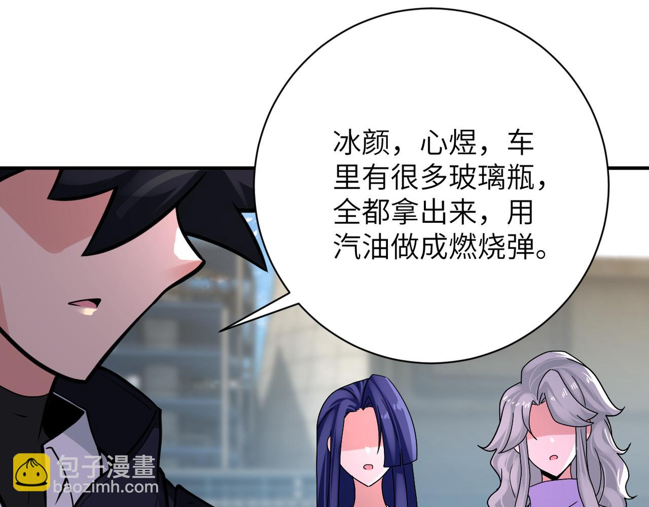 末世超級系統 - 第349話 都是我的錯！(1/2) - 4