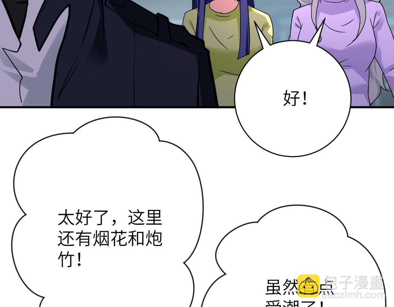 末世超級系統 - 第349話 都是我的錯！(1/2) - 5