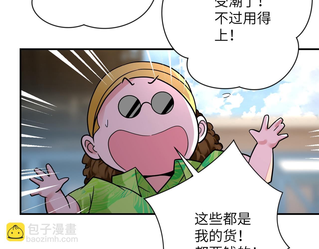 末世超級系統 - 第349話 都是我的錯！(1/2) - 6