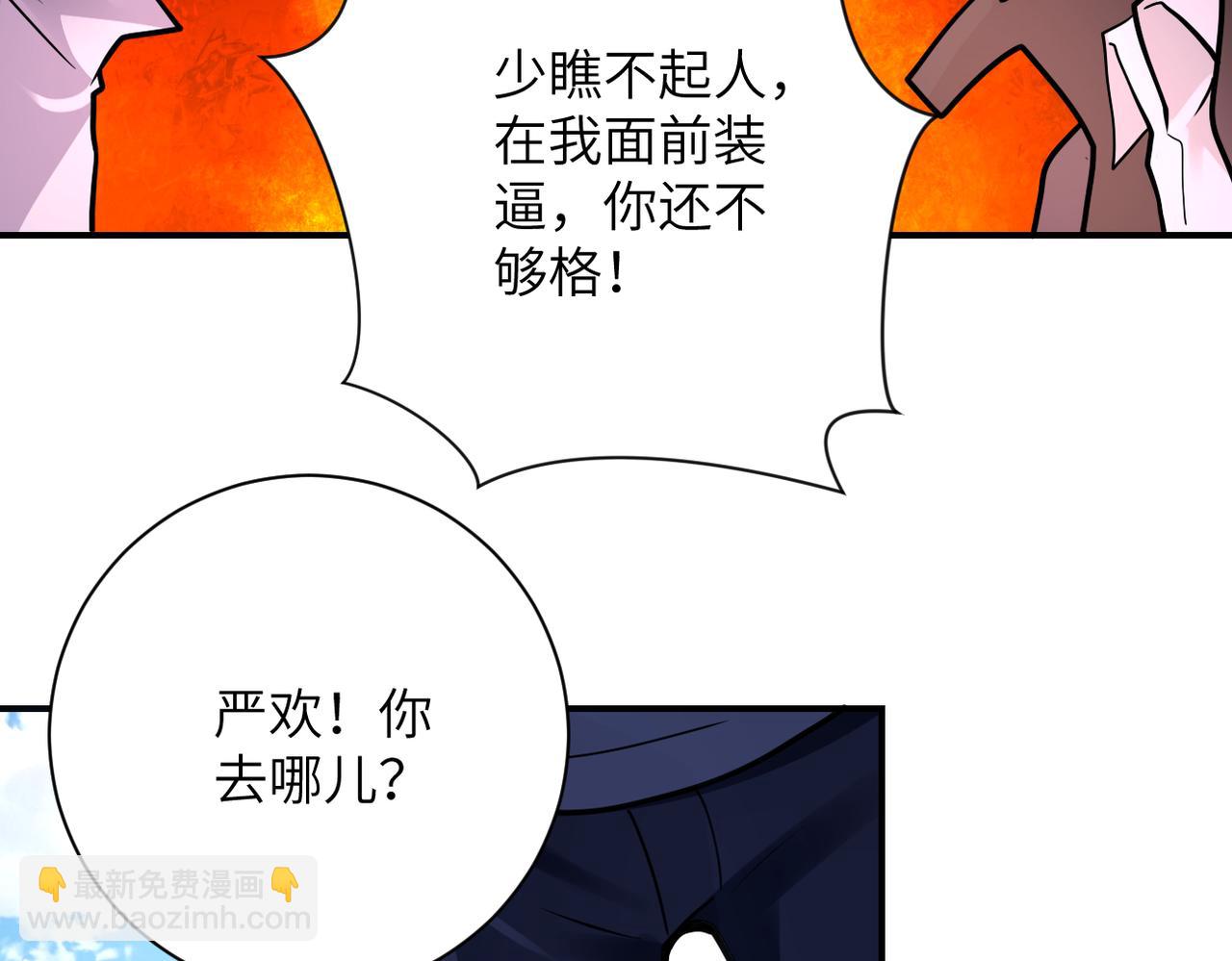 末世超級系統 - 第349話 都是我的錯！(1/2) - 3