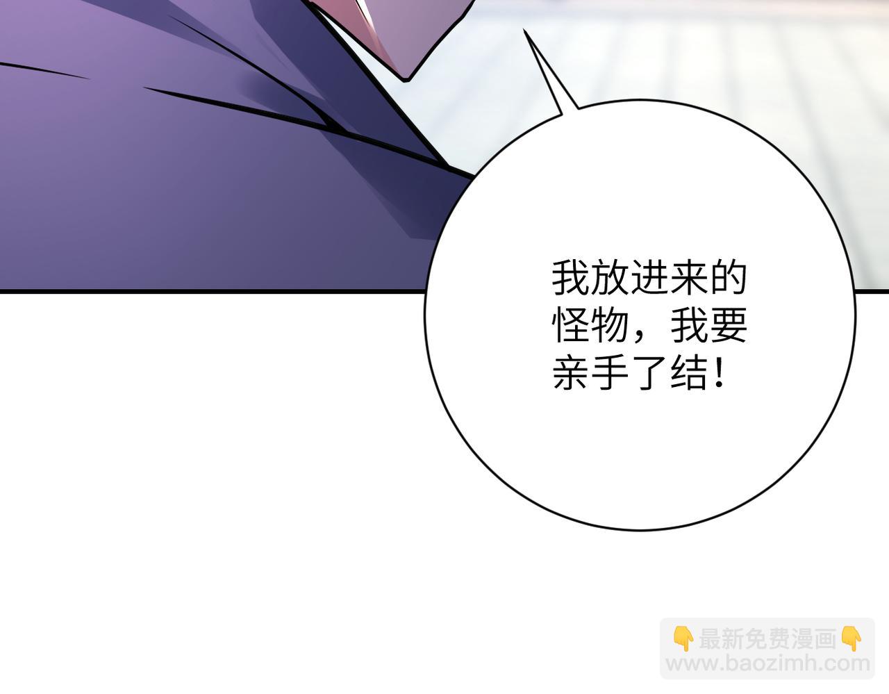 末世超級系統 - 第349話 都是我的錯！(1/2) - 7