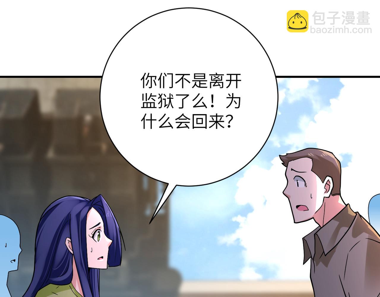 末世超級系統 - 第349話 都是我的錯！(1/2) - 4