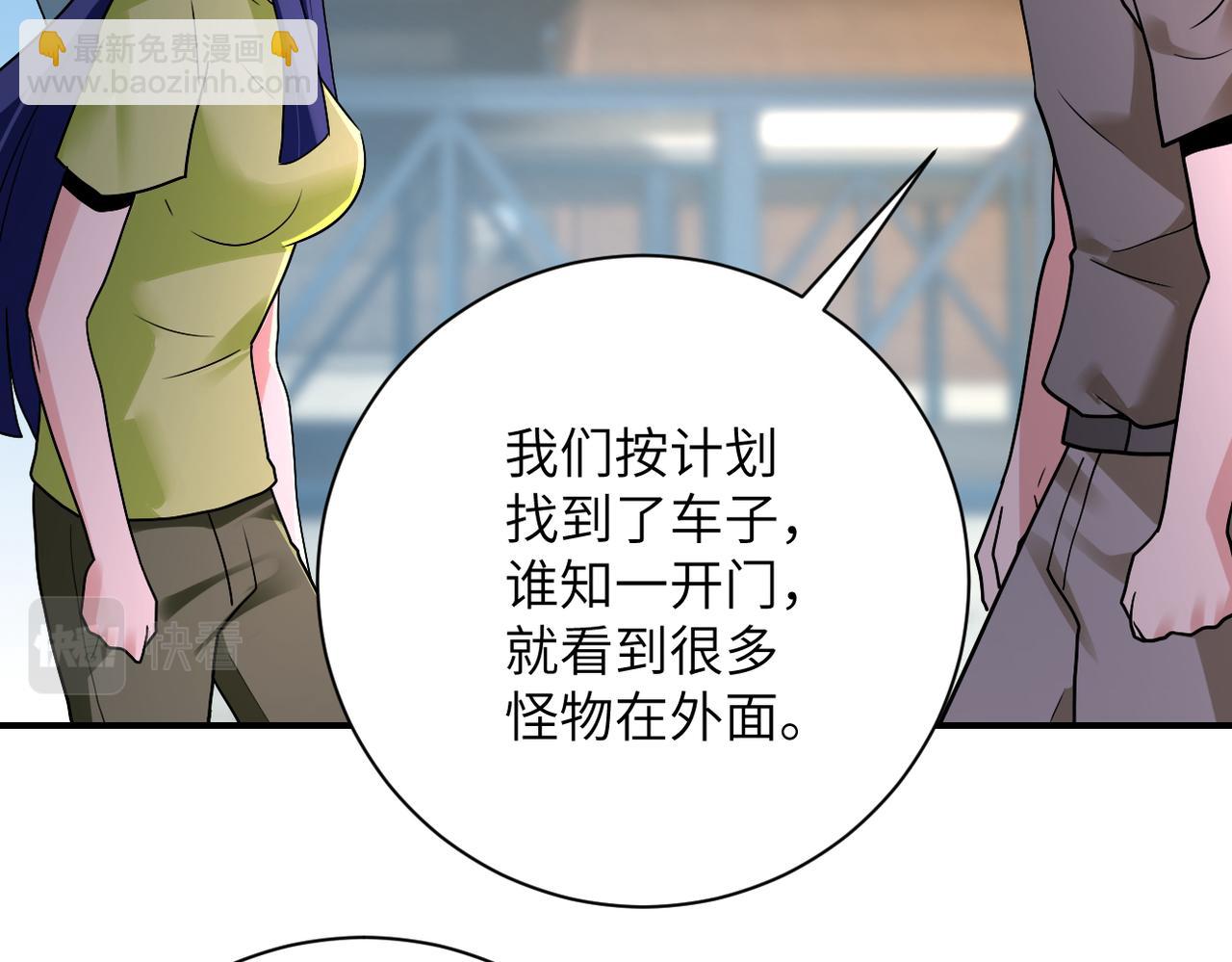 末世超級系統 - 第349話 都是我的錯！(1/2) - 5