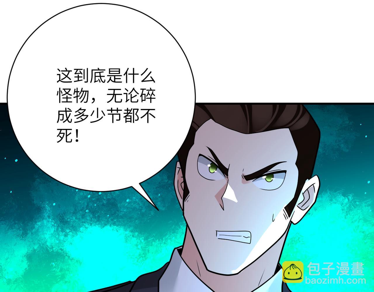 末世超級系統 - 第349話 都是我的錯！(2/2) - 6