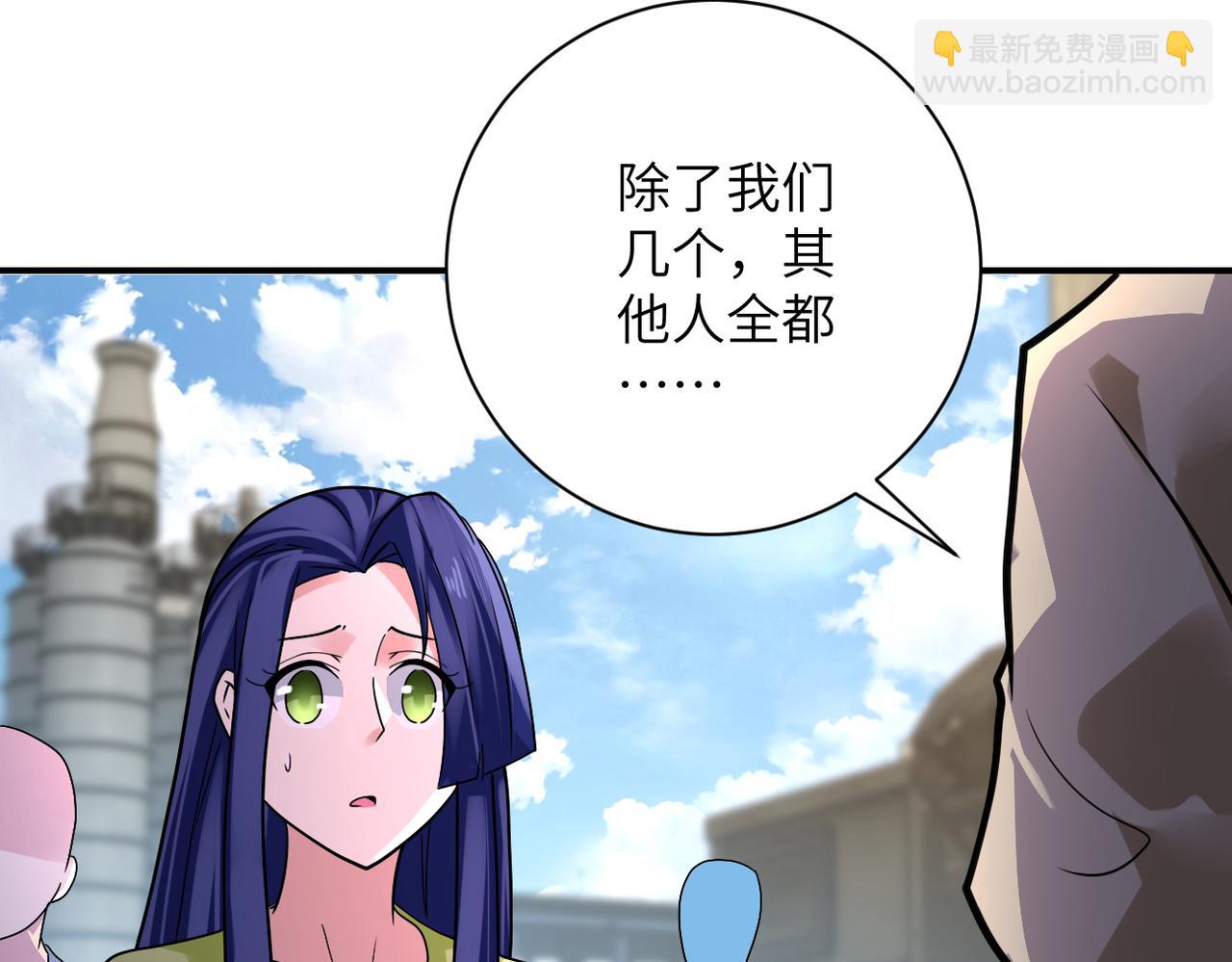 末世超級系統 - 第349話 都是我的錯！(1/2) - 7