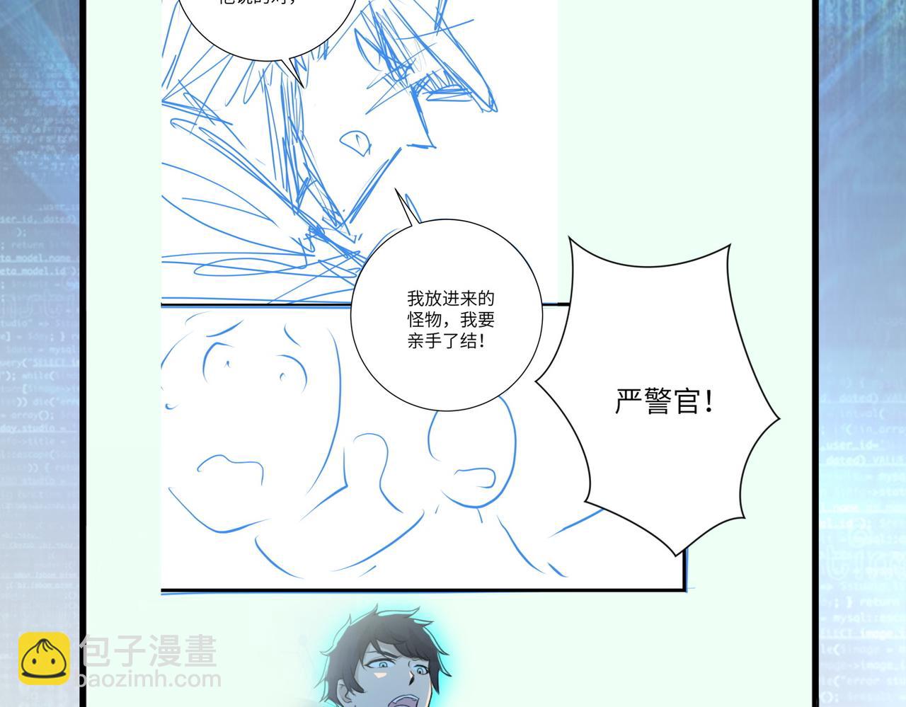 末世超級系統 - 第349話 都是我的錯！(2/2) - 7