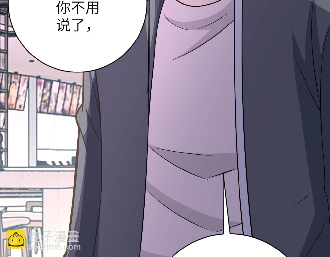 末世超級系統 - 第35話 磊哥俺跟你走！(3/3) - 1