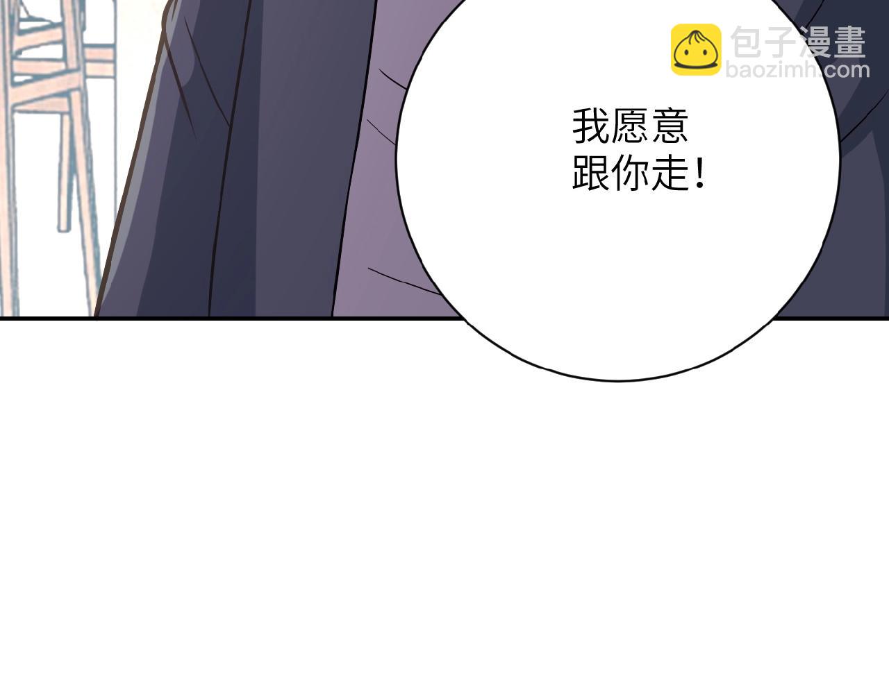 末世超級系統 - 第35話 磊哥俺跟你走！(3/3) - 2