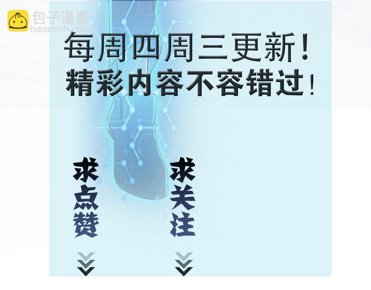 末世超級系統 - 第35話 磊哥俺跟你走！(3/3) - 1