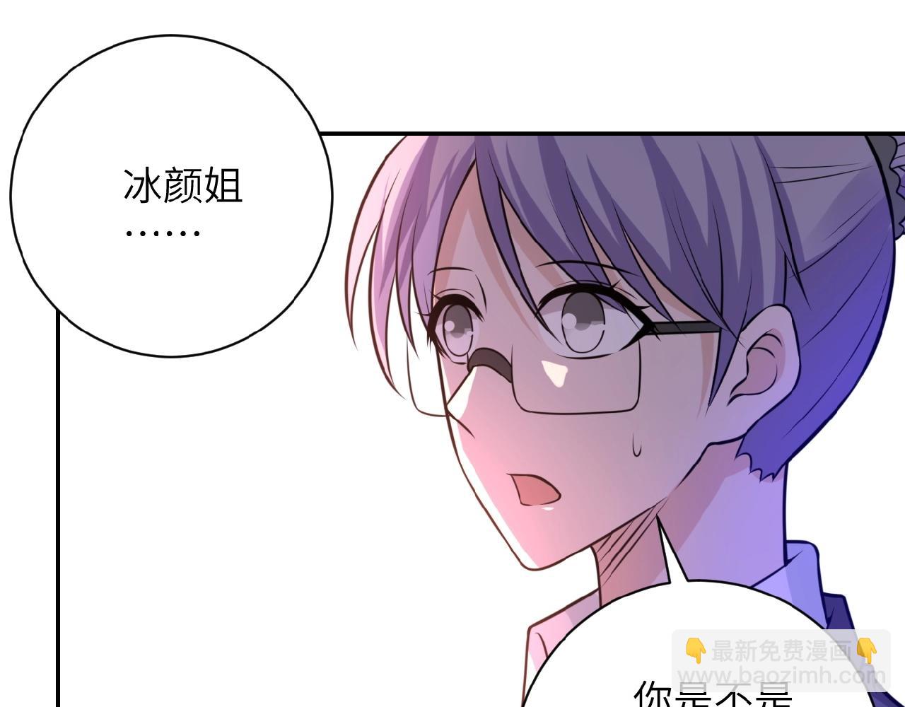 末世超級系統 - 第35話 磊哥俺跟你走！(1/3) - 3