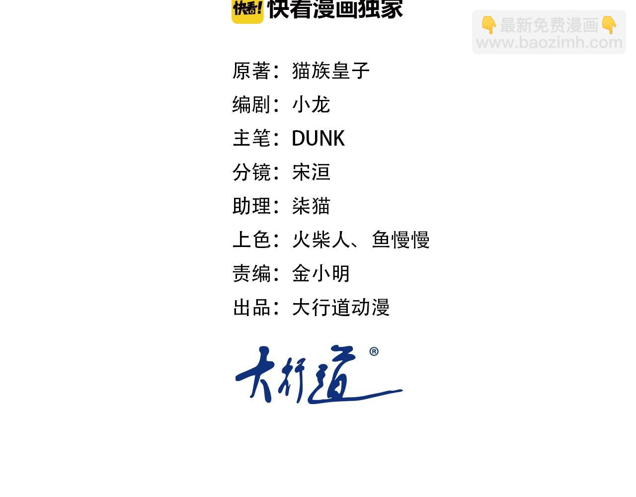 末世超級系統 - 第35話 磊哥俺跟你走！(1/3) - 2