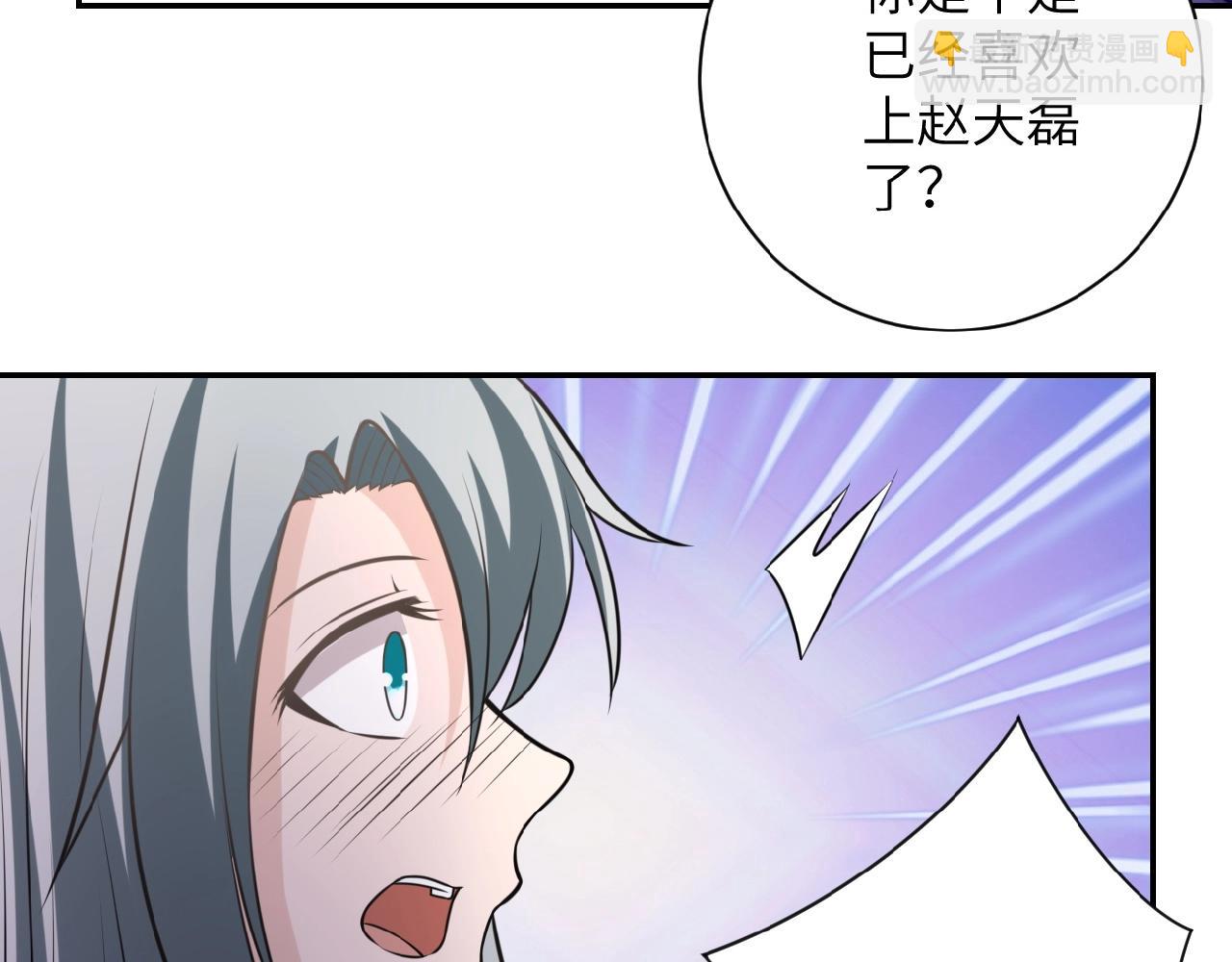 末世超級系統 - 第35話 磊哥俺跟你走！(1/3) - 4