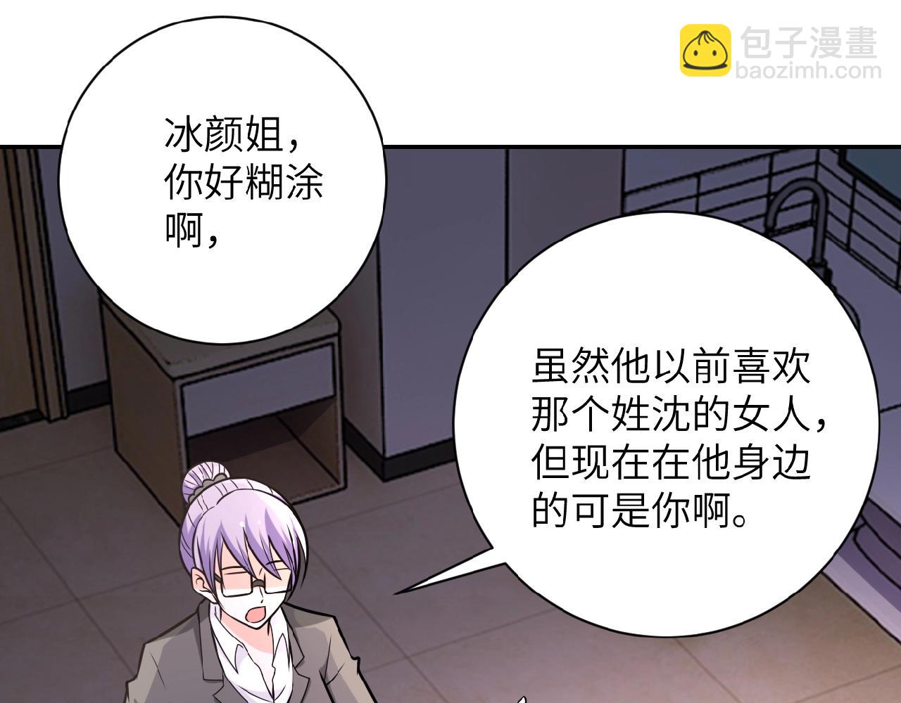 末世超級系統 - 第35話 磊哥俺跟你走！(1/3) - 8