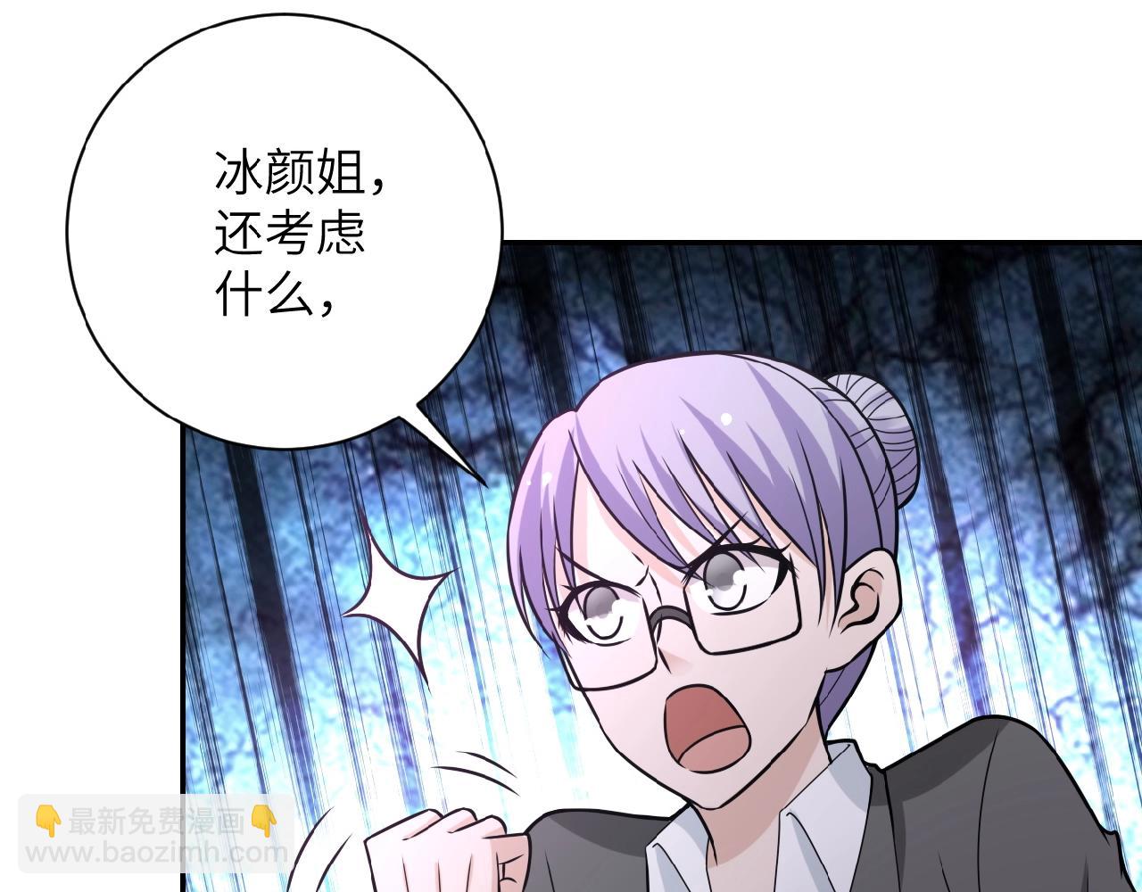 末世超級系統 - 第35話 磊哥俺跟你走！(1/3) - 6