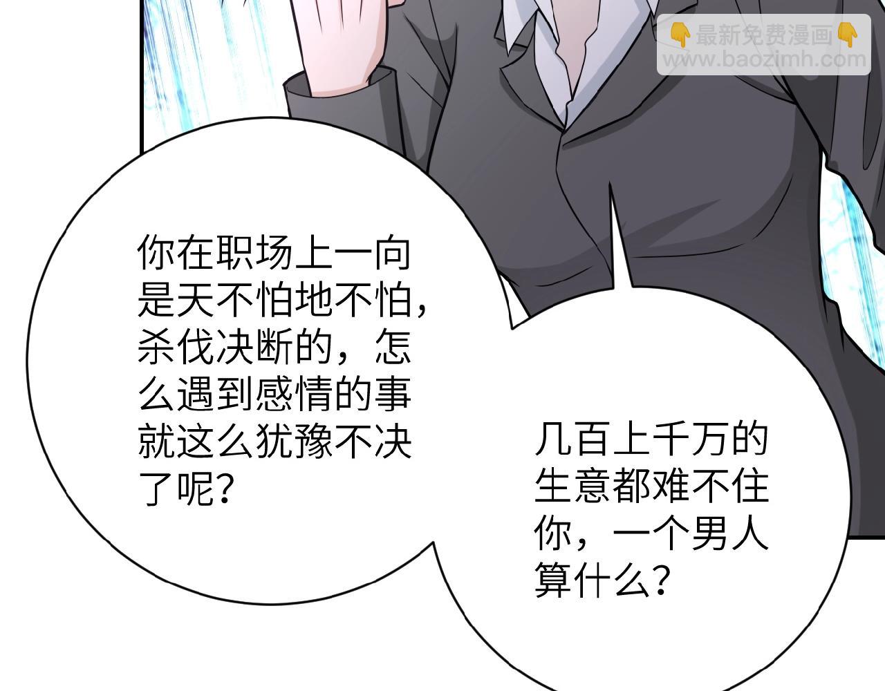 末世超級系統 - 第35話 磊哥俺跟你走！(1/3) - 7