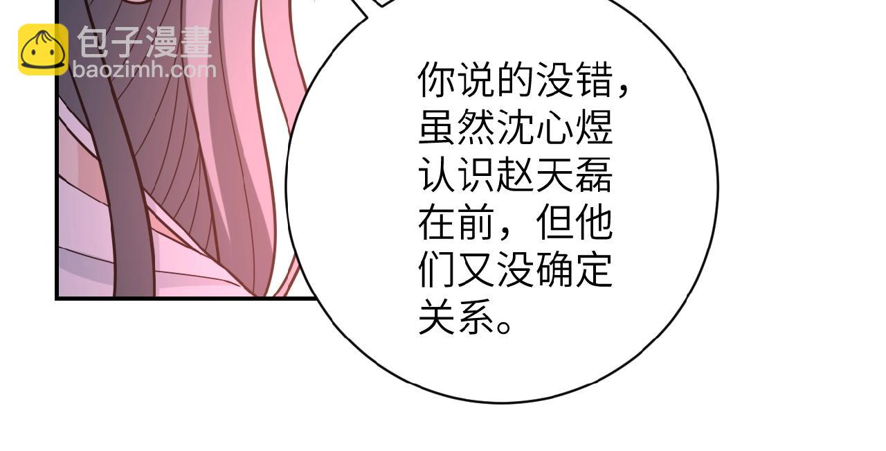 末世超級系統 - 第35話 磊哥俺跟你走！(1/3) - 1