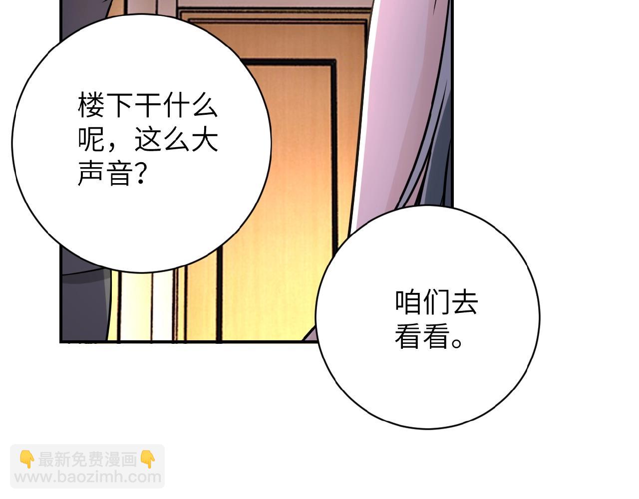 末世超級系統 - 第35話 磊哥俺跟你走！(1/3) - 8