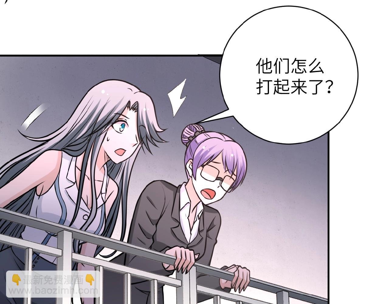 末世超級系統 - 第35話 磊哥俺跟你走！(1/3) - 4