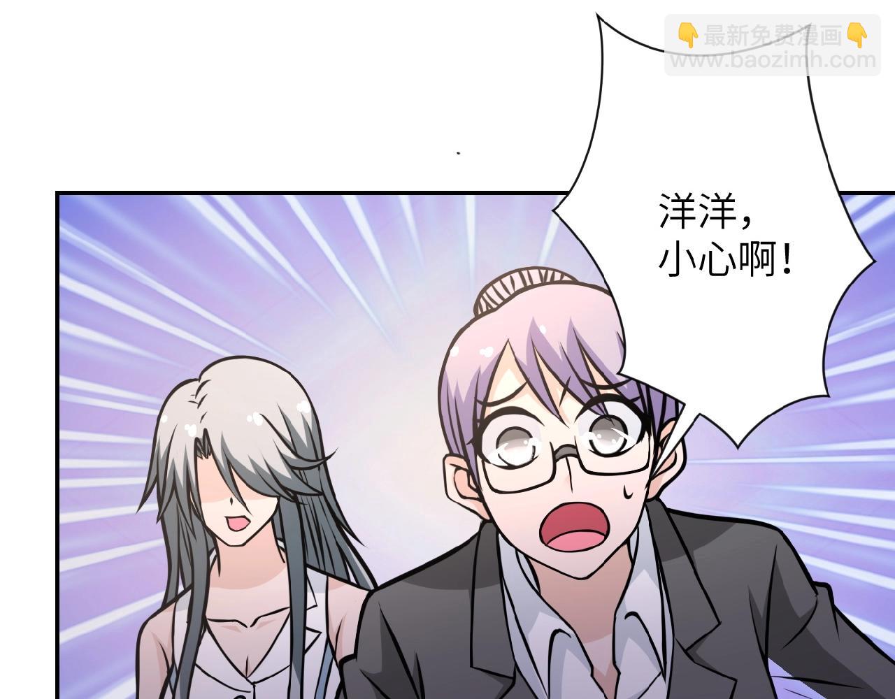 末世超級系統 - 第35話 磊哥俺跟你走！(2/3) - 7