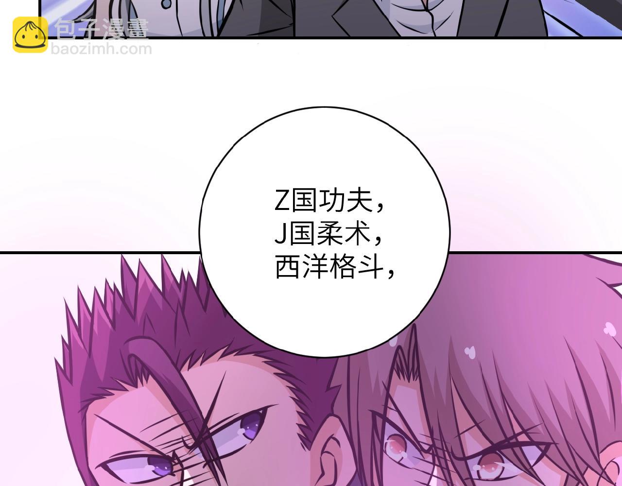 末世超級系統 - 第35話 磊哥俺跟你走！(2/3) - 8