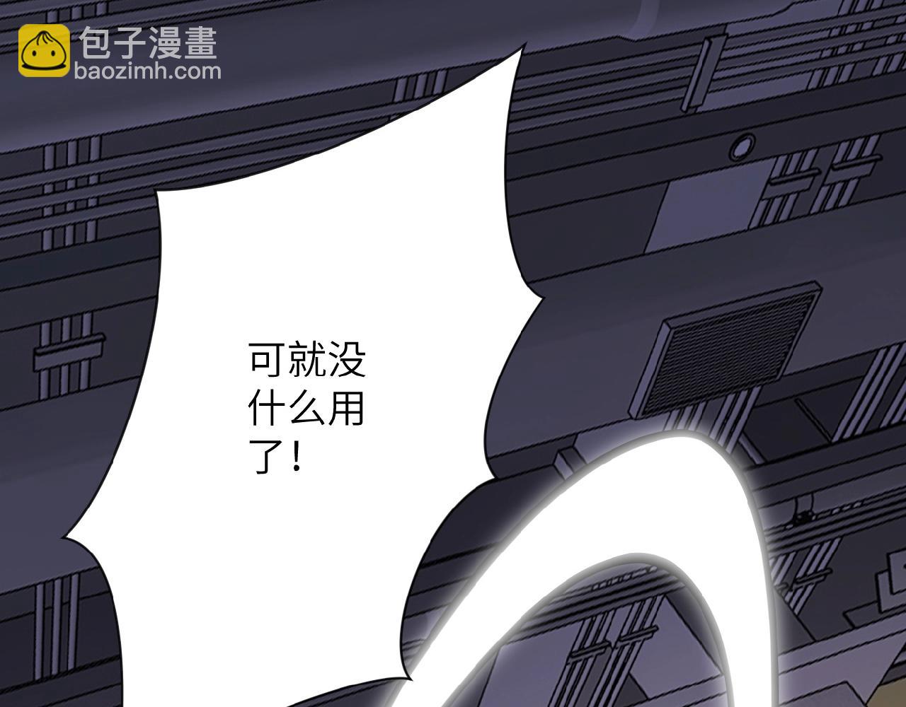 末世超級系統 - 第35話 磊哥俺跟你走！(2/3) - 4