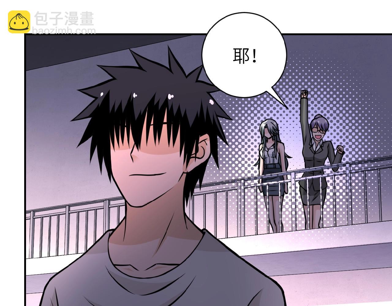 末世超級系統 - 第35話 磊哥俺跟你走！(2/3) - 1