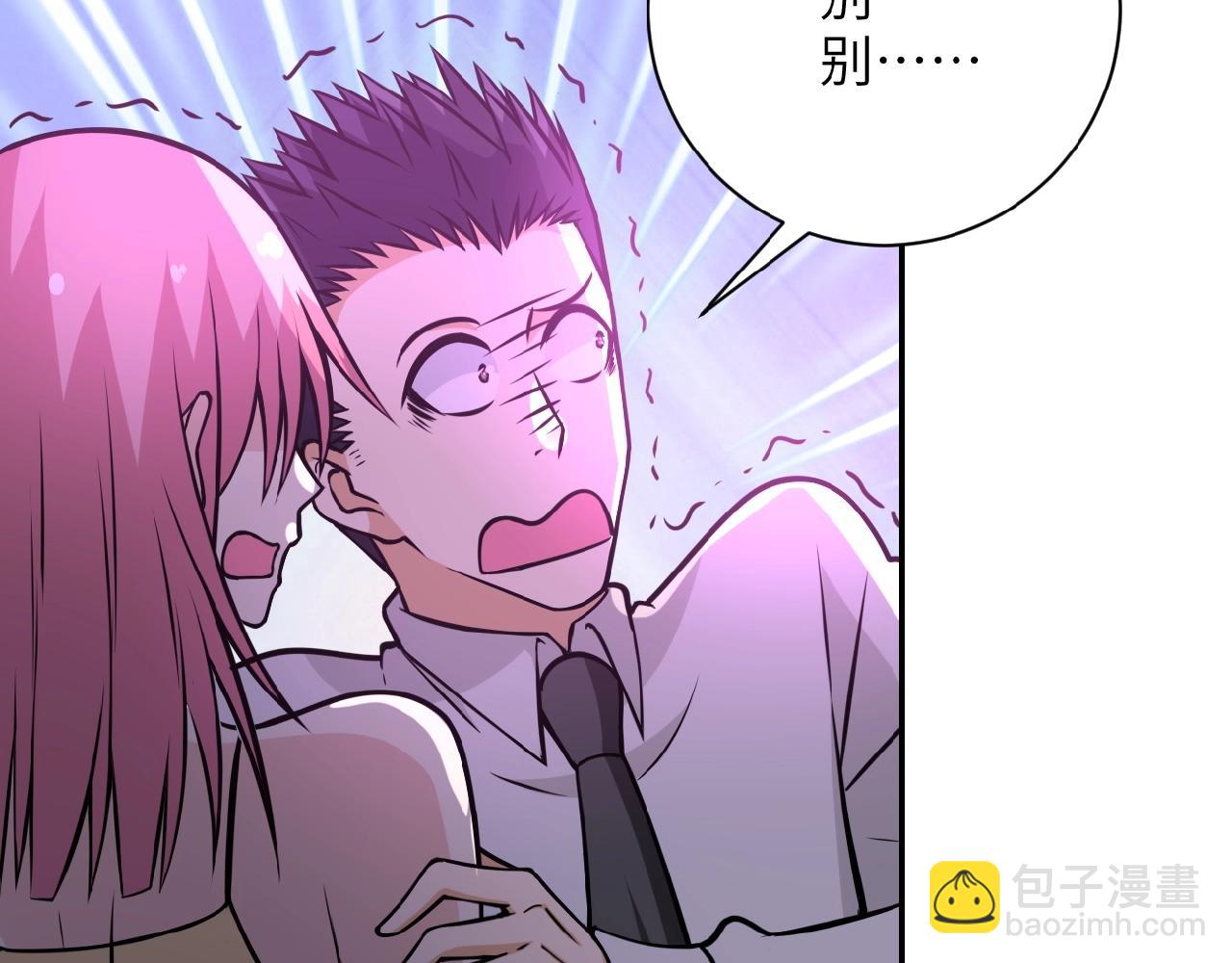 末世超級系統 - 第35話 磊哥俺跟你走！(2/3) - 4