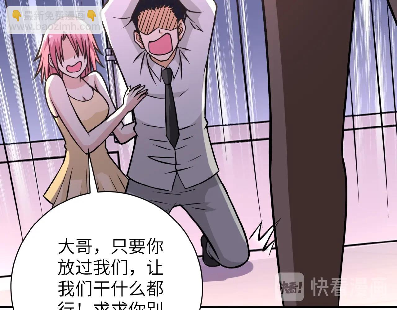 末世超級系統 - 第35話 磊哥俺跟你走！(2/3) - 7