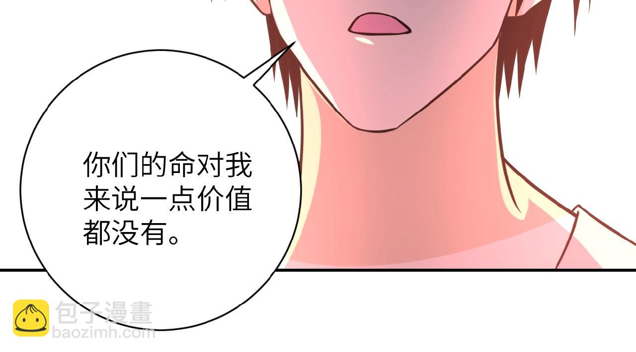 末世超級系統 - 第35話 磊哥俺跟你走！(2/3) - 1