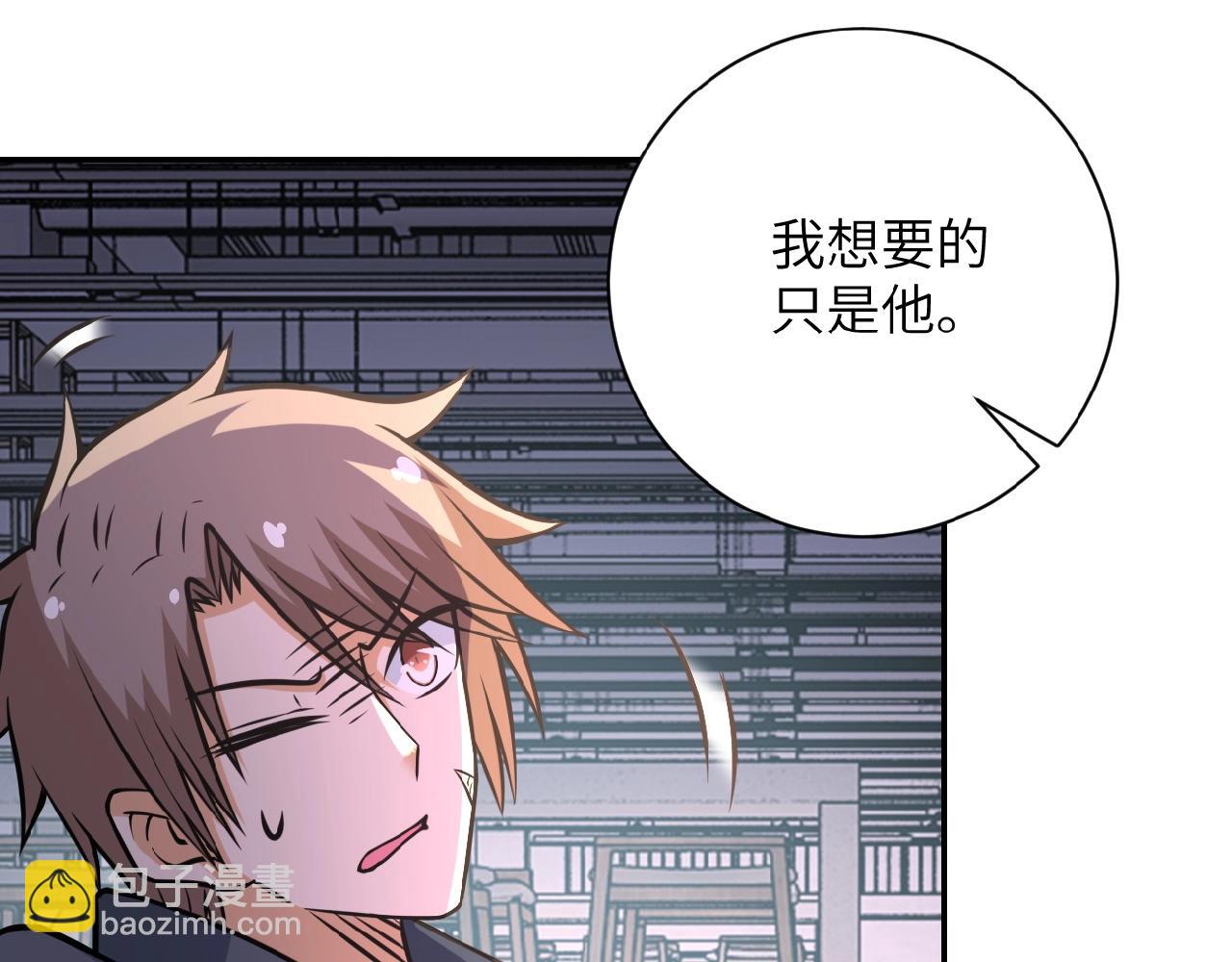 末世超級系統 - 第35話 磊哥俺跟你走！(2/3) - 2