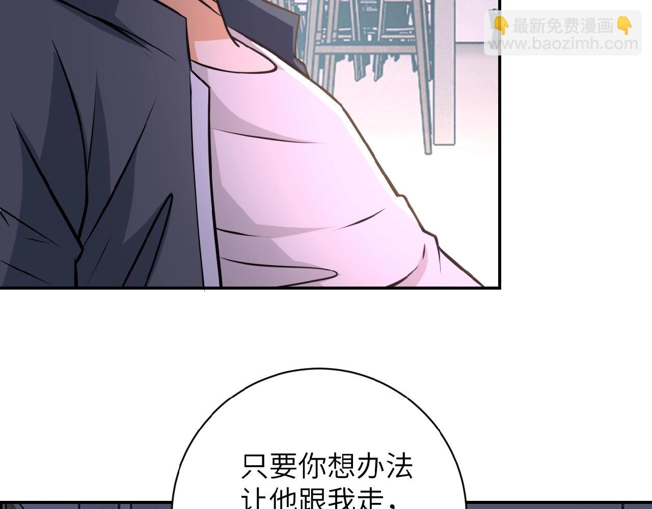 末世超級系統 - 第35話 磊哥俺跟你走！(2/3) - 3