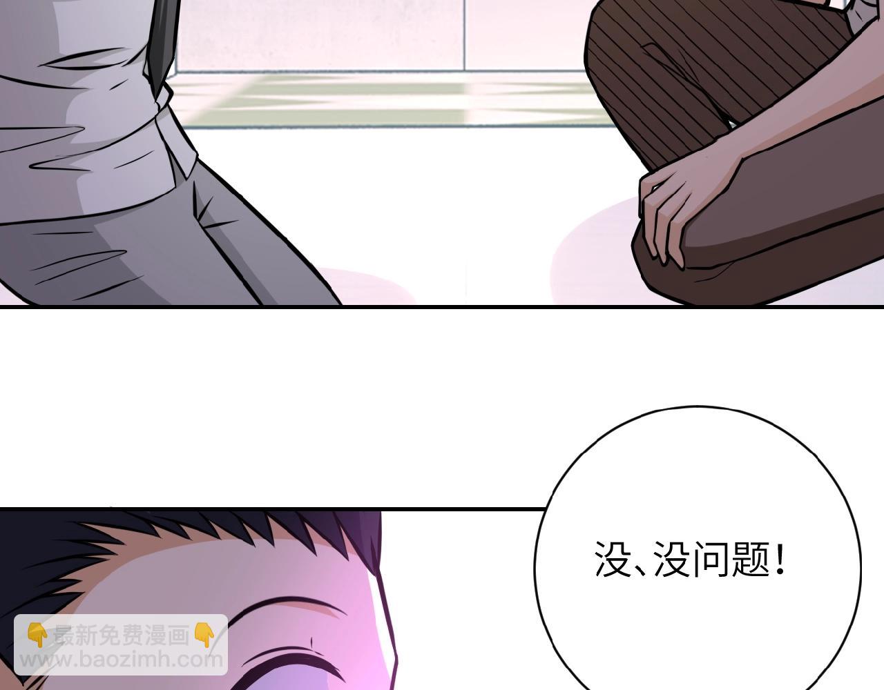 末世超級系統 - 第35話 磊哥俺跟你走！(2/3) - 5