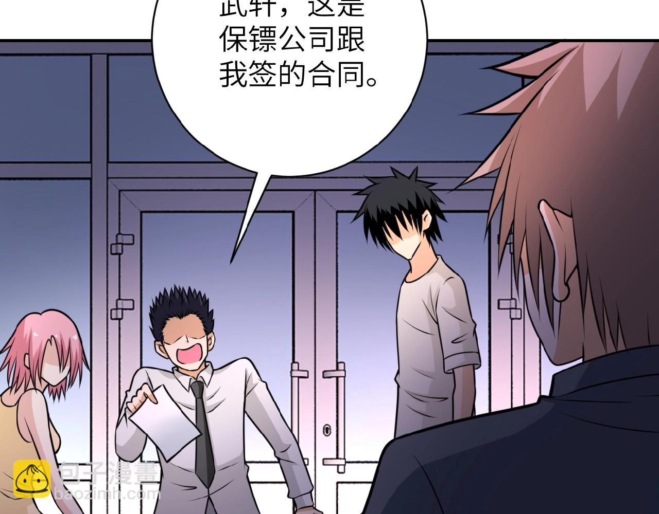 末世超級系統 - 第35話 磊哥俺跟你走！(2/3) - 8