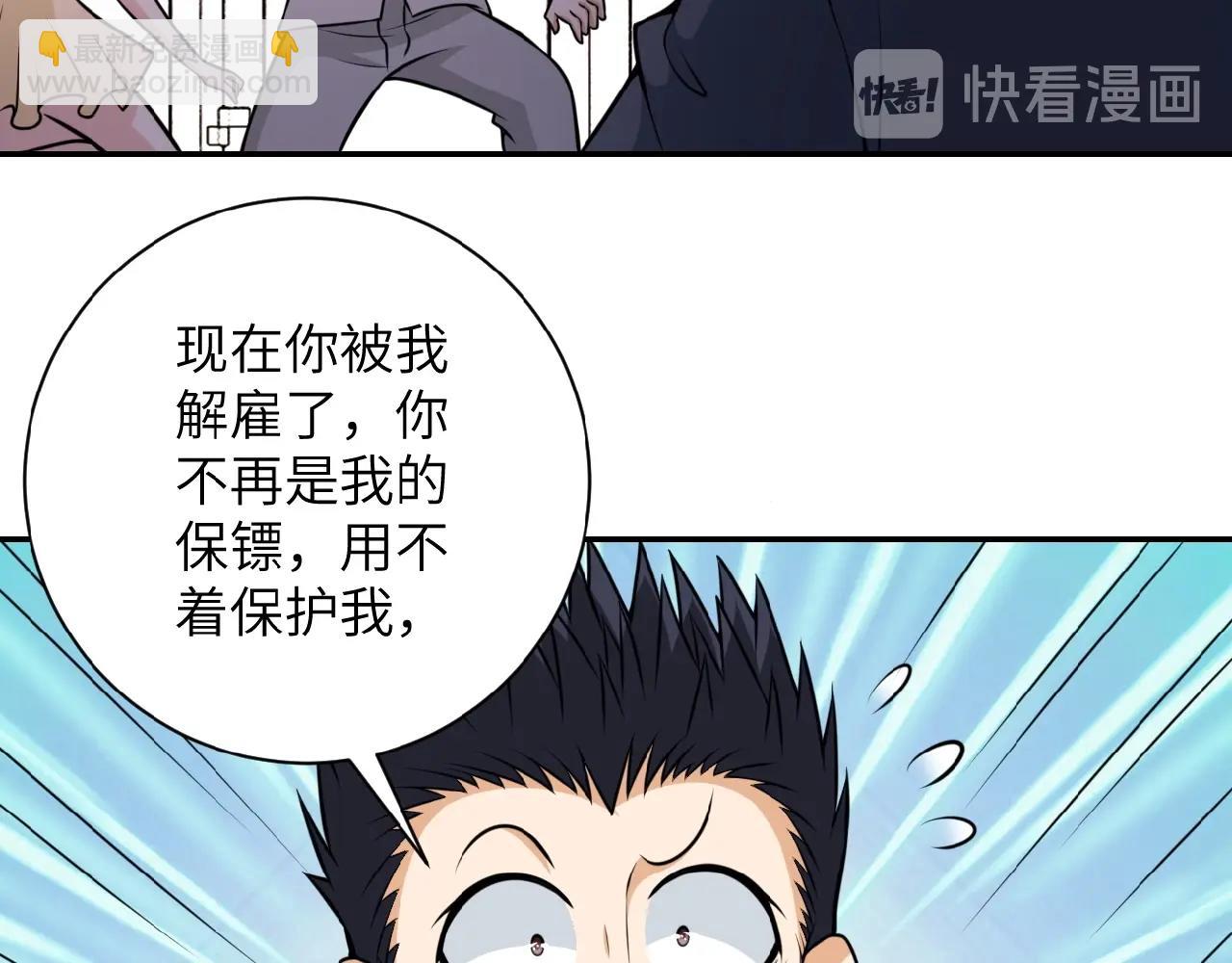 末世超級系統 - 第35話 磊哥俺跟你走！(2/3) - 1