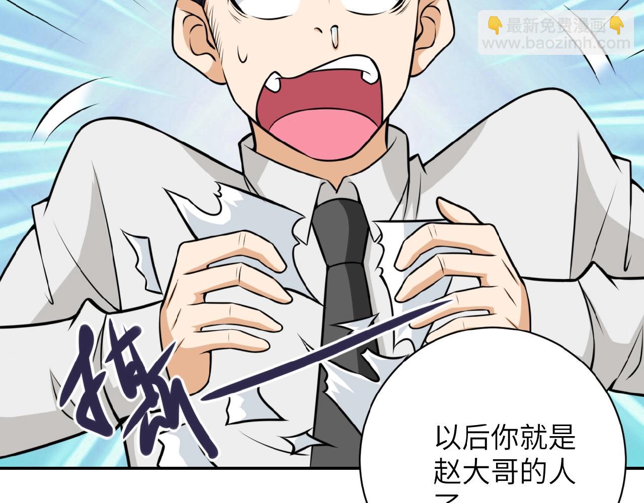 末世超級系統 - 第35話 磊哥俺跟你走！(2/3) - 2