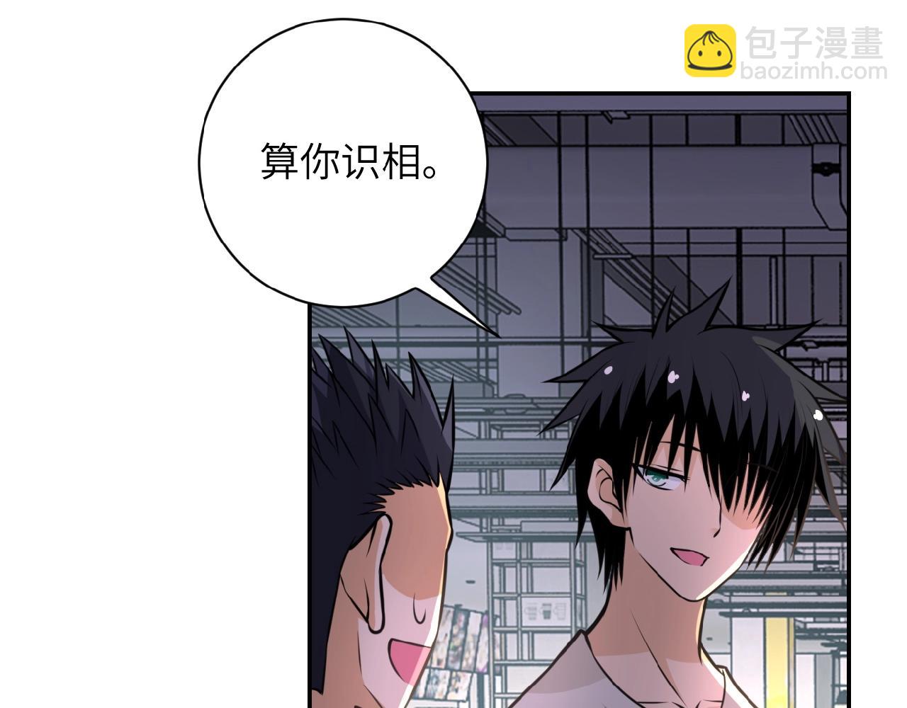 末世超級系統 - 第35話 磊哥俺跟你走！(2/3) - 4