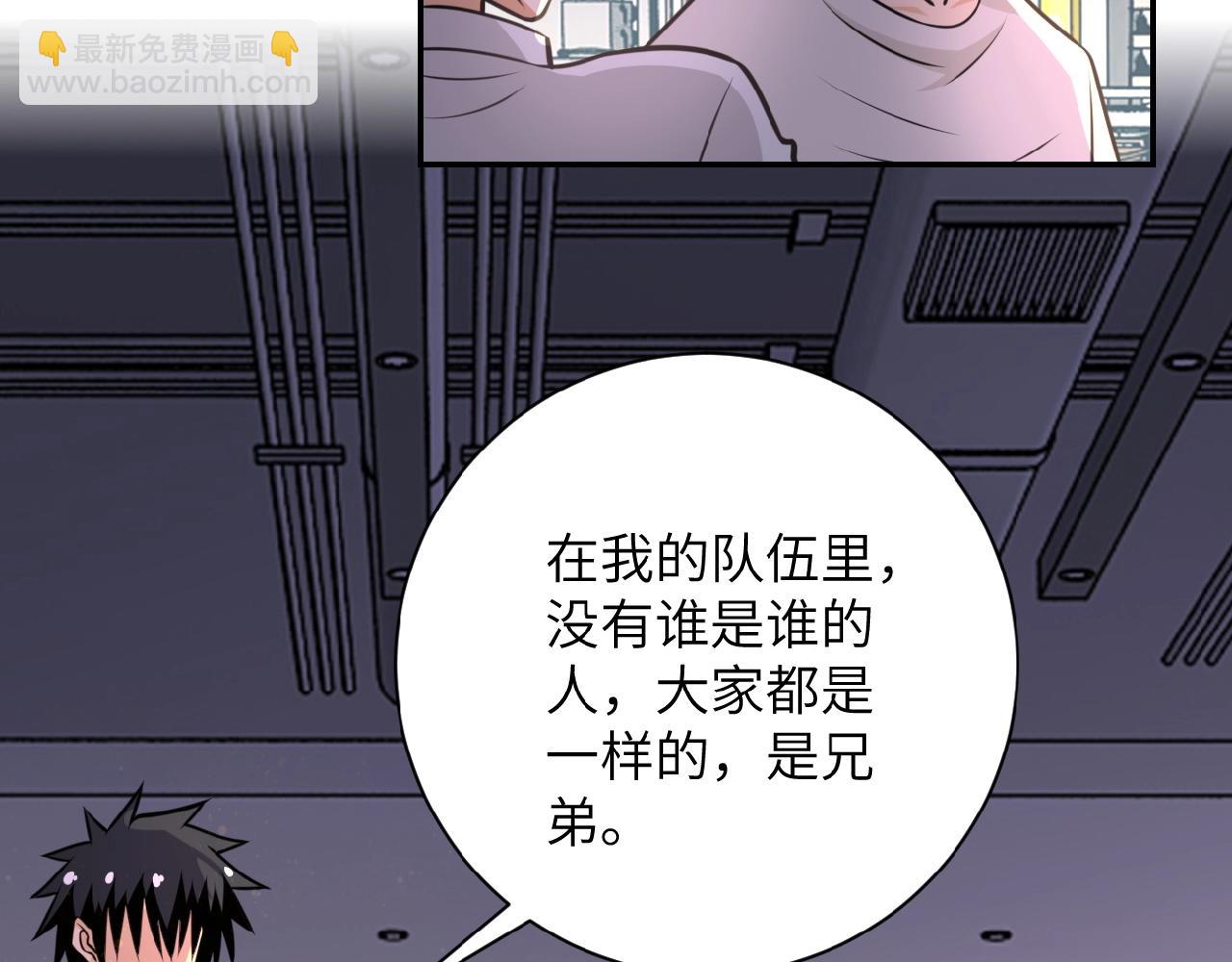 末世超級系統 - 第35話 磊哥俺跟你走！(2/3) - 5