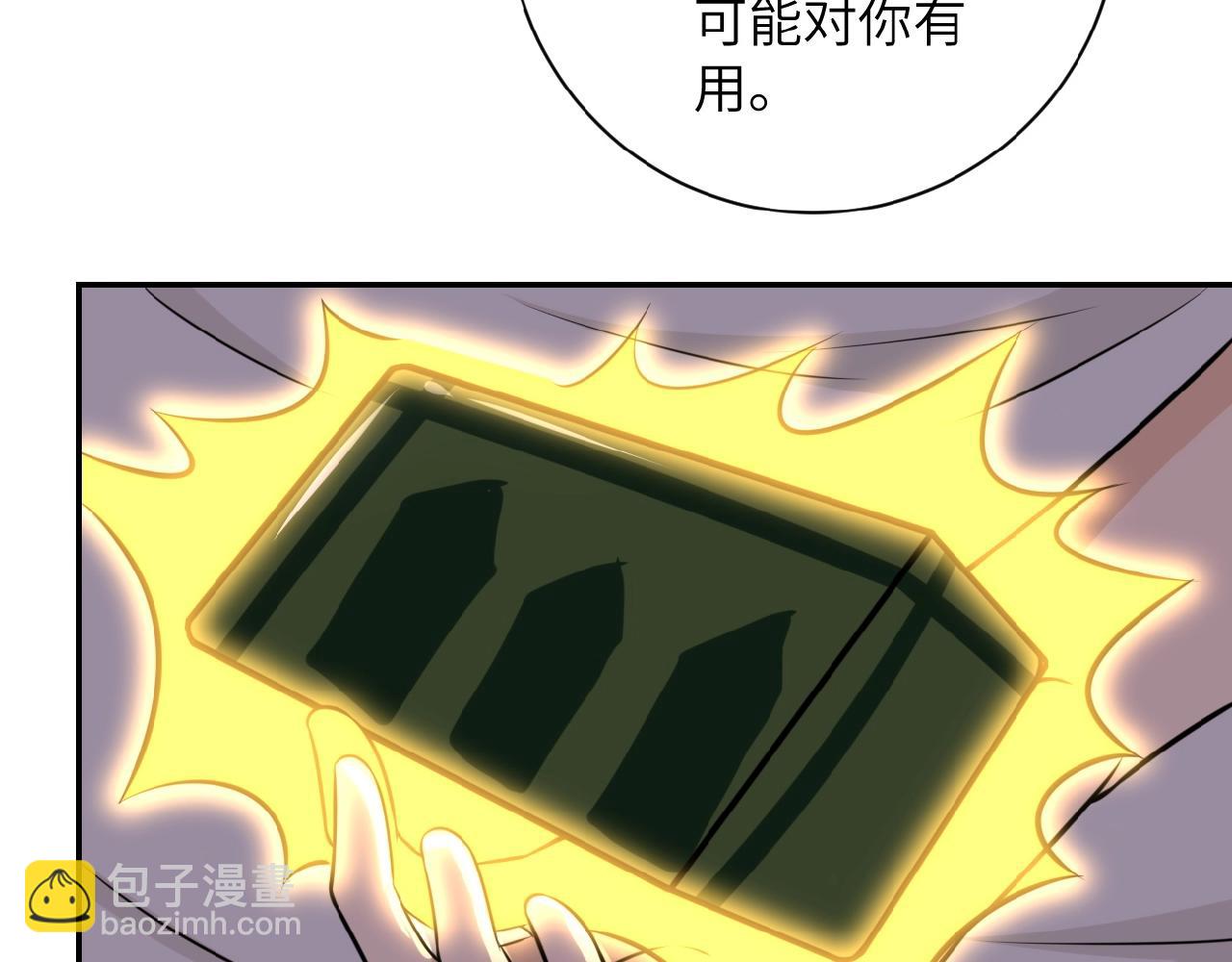 末世超級系統 - 第35話 磊哥俺跟你走！(2/3) - 3