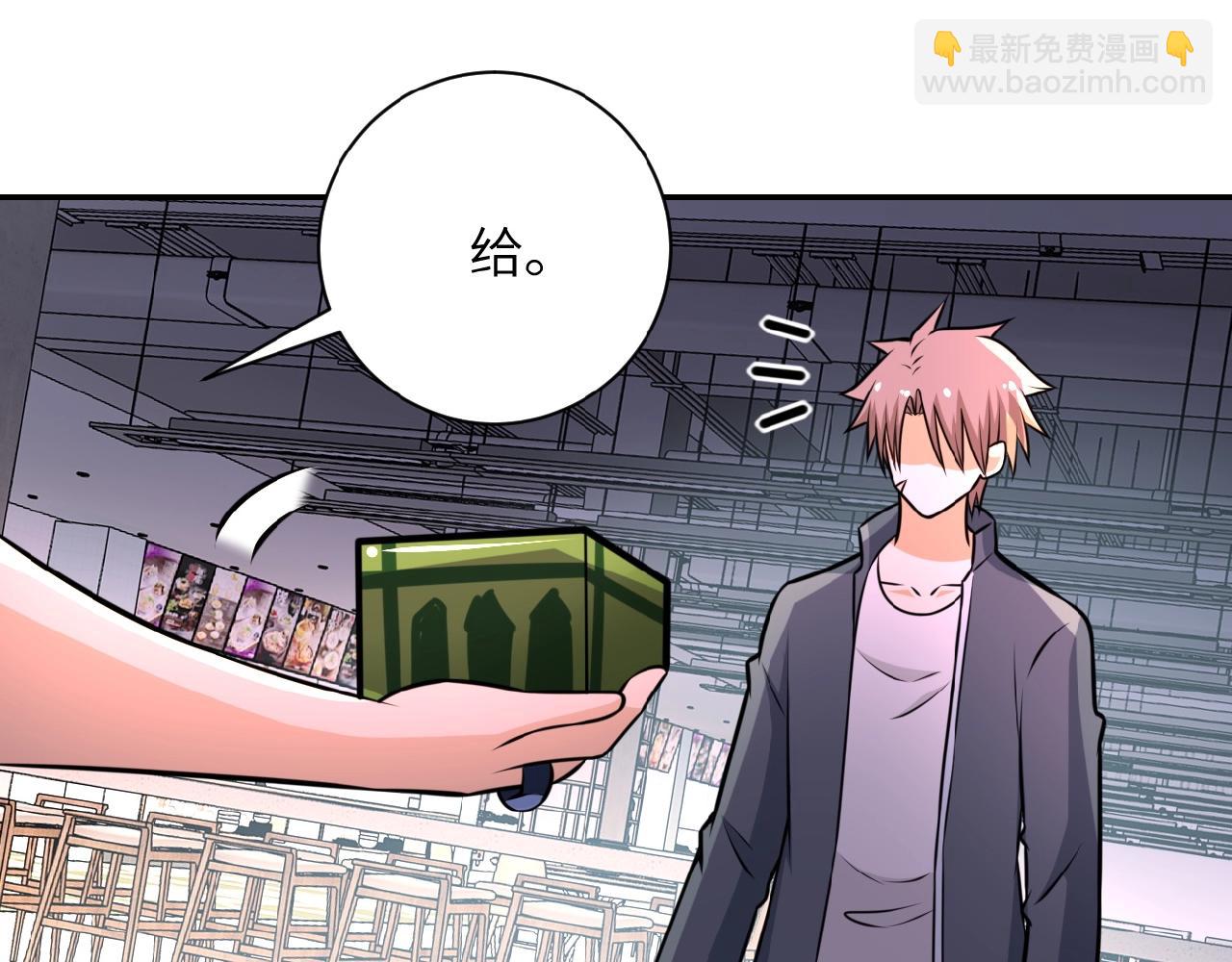 末世超級系統 - 第35話 磊哥俺跟你走！(2/3) - 5