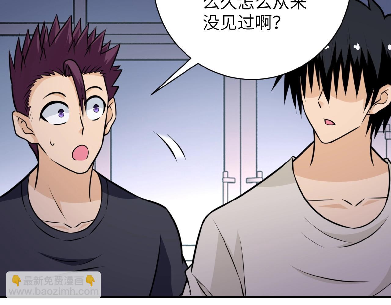 末世超級系統 - 第35話 磊哥俺跟你走！(2/3) - 8