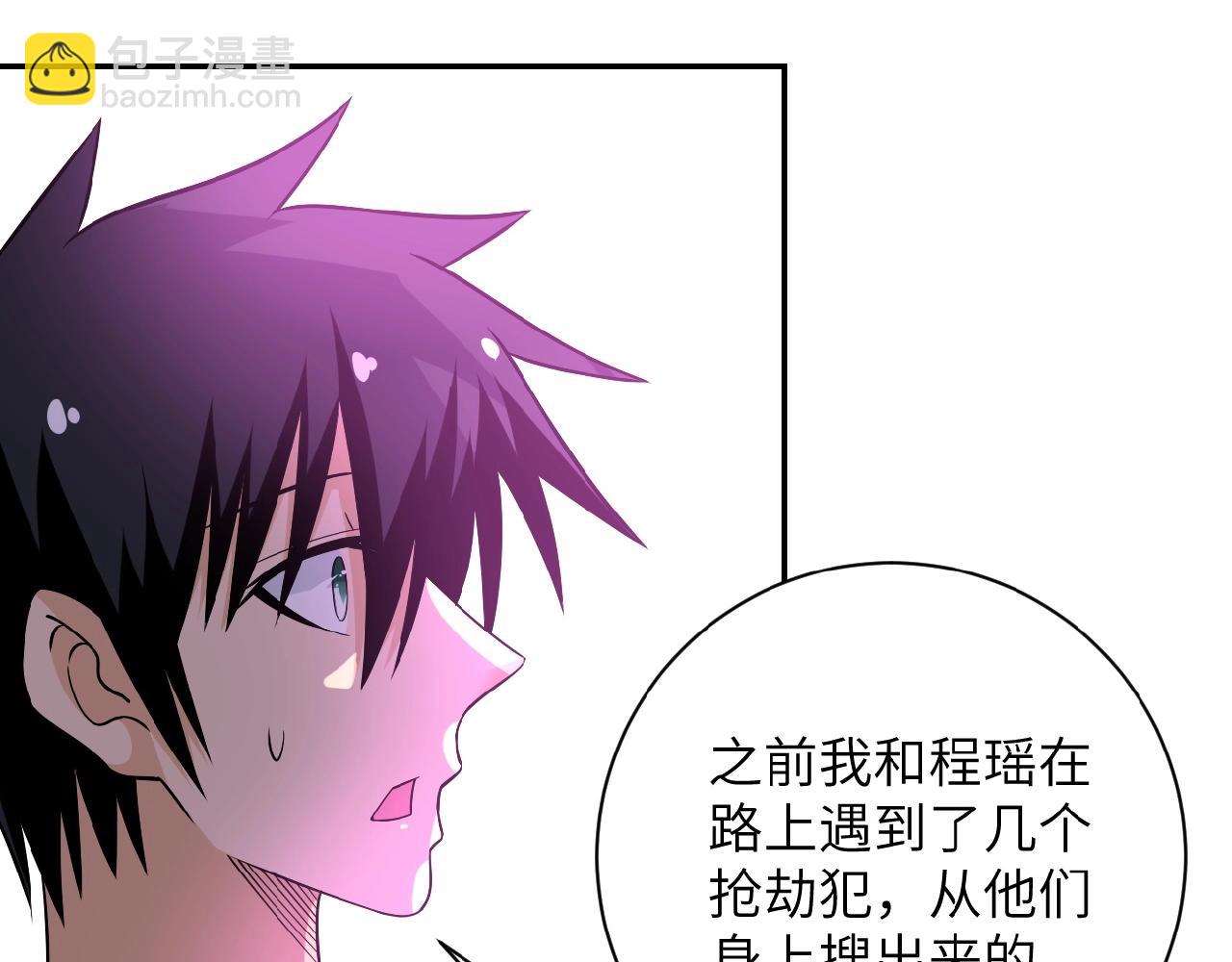 末世超級系統 - 第35話 磊哥俺跟你走！(2/3) - 2