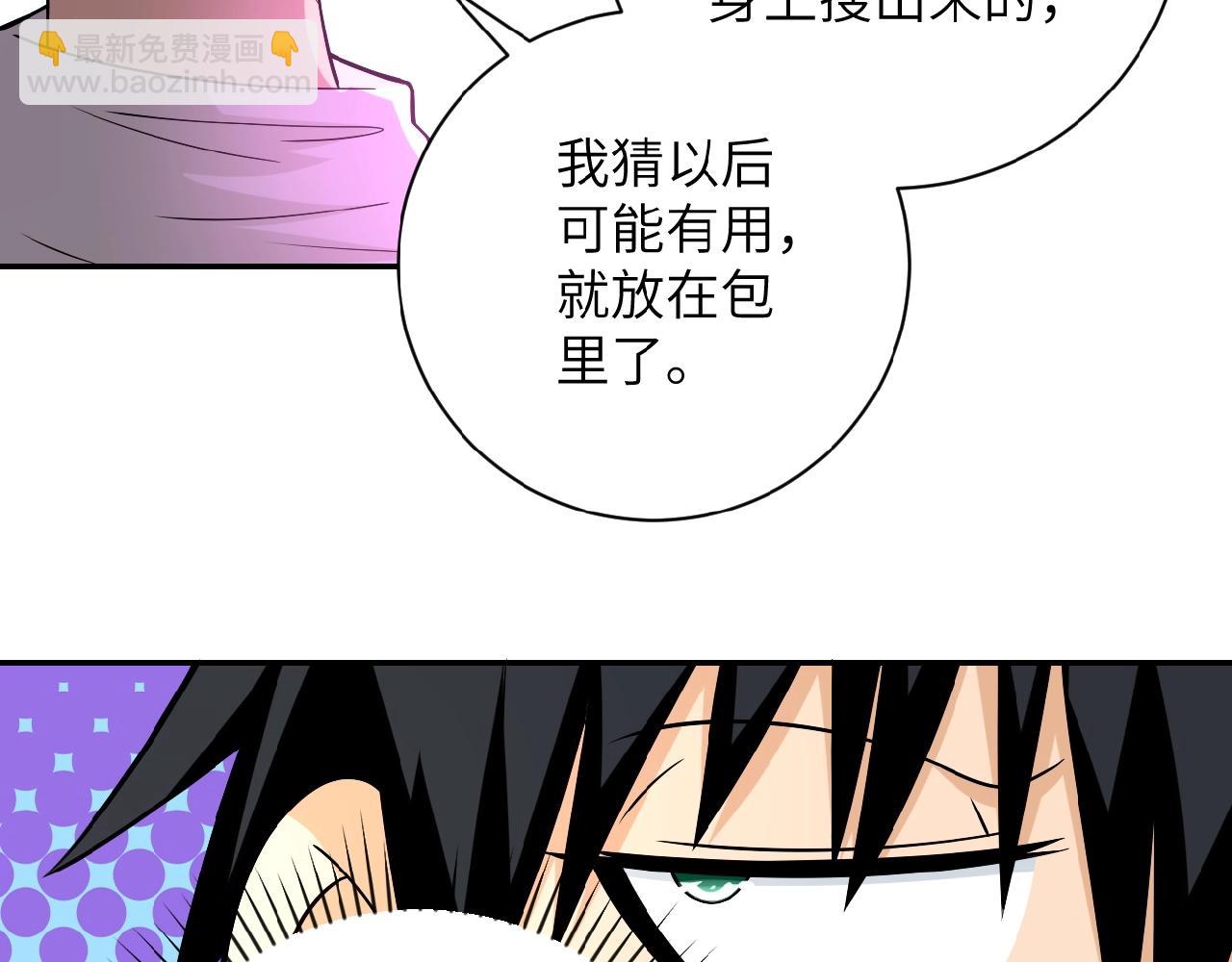 末世超級系統 - 第35話 磊哥俺跟你走！(2/3) - 3