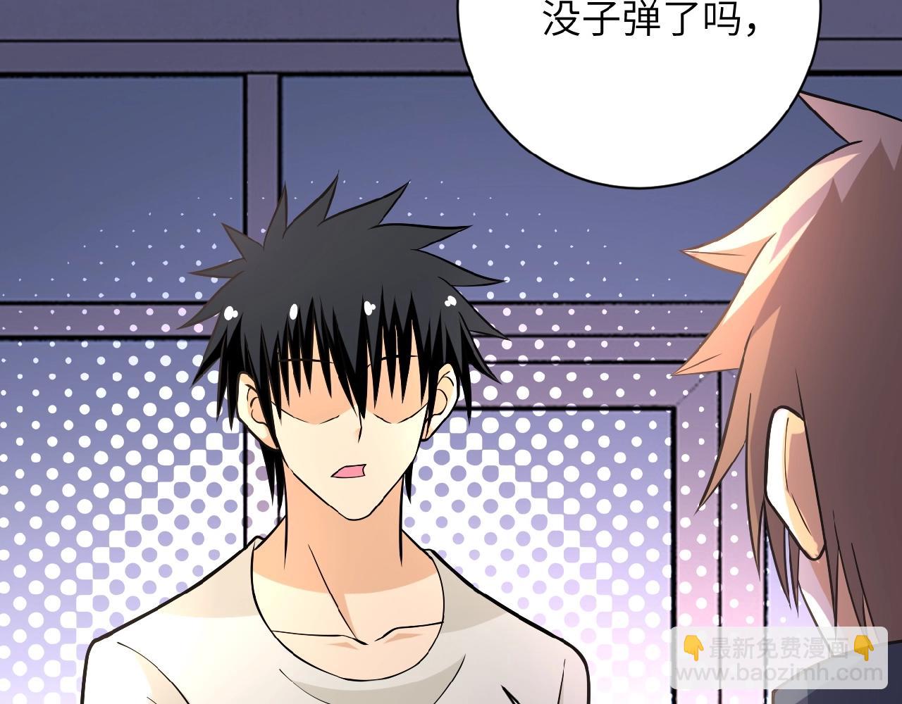 末世超級系統 - 第35話 磊哥俺跟你走！(2/3) - 5