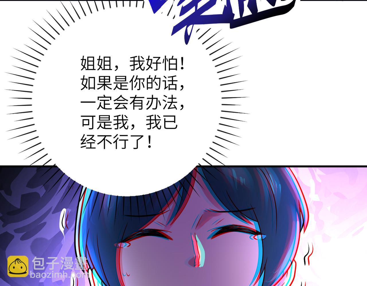 末世超級系統 - 第351話 舊敵再至(1/2) - 6