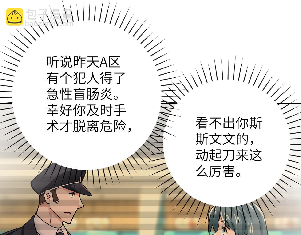 末世超級系統 - 第351話 舊敵再至(1/2) - 8