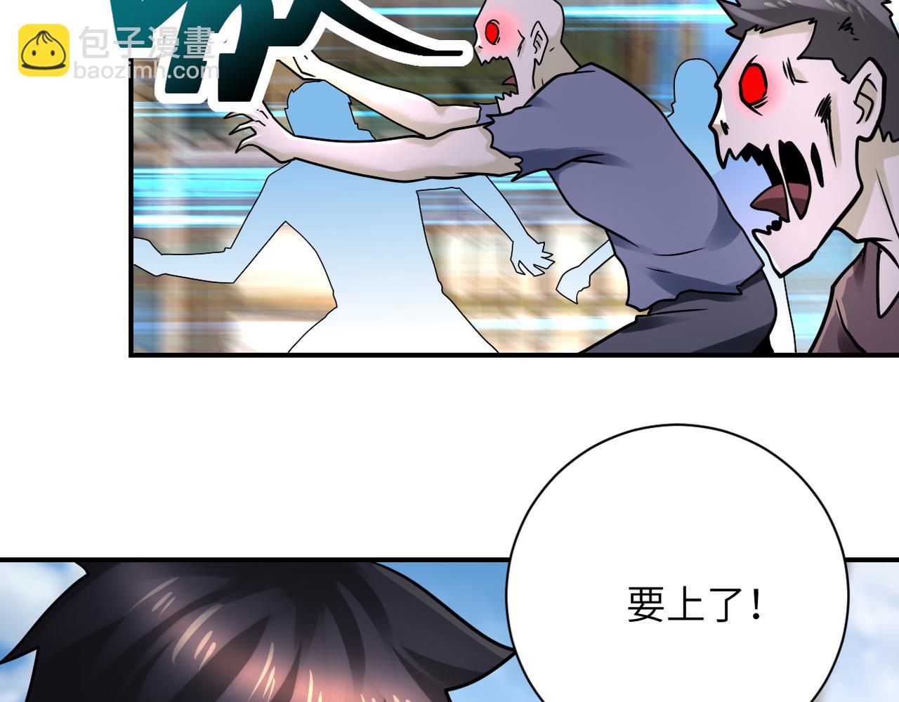 末世超級系統 - 第351話 舊敵再至(2/2) - 1