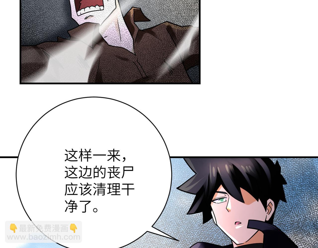 末世超級系統 - 第351話 舊敵再至(2/2) - 1