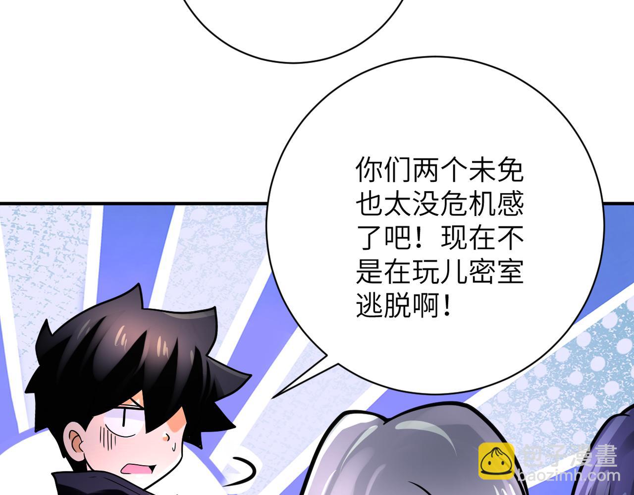 末世超級系統 - 第351話 舊敵再至(2/2) - 5